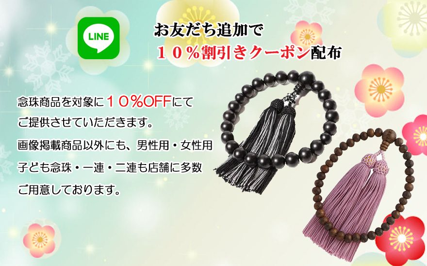 ���F�B�ǉ���10%�������N�[�|���z�z